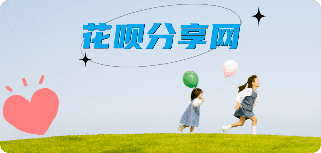 花呗提现金昌信用卡接单平台☀️诚信信用卡24小时在线靠谱商家推荐